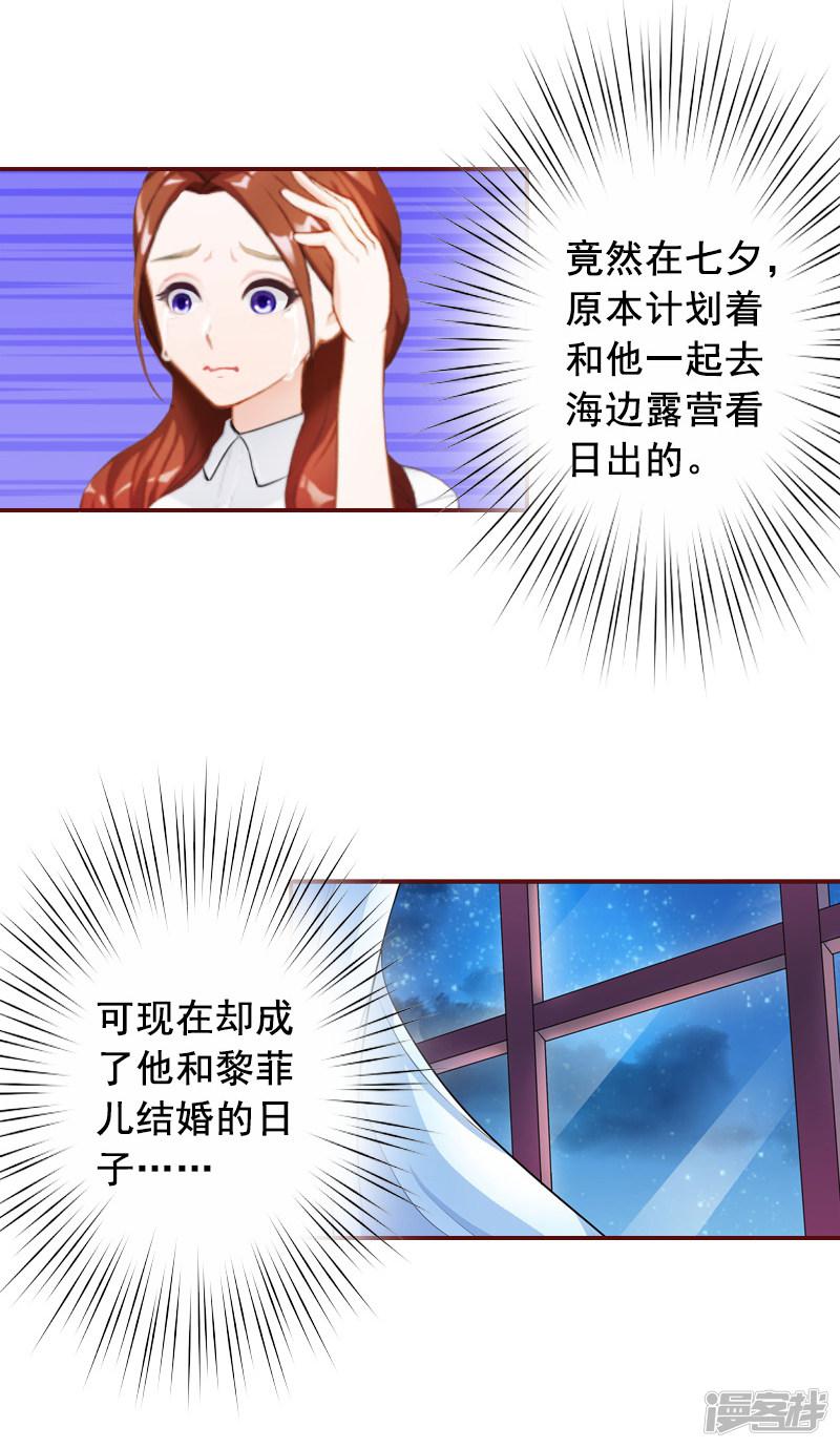 第65话 我爱的人结婚了，新娘却不是我-13