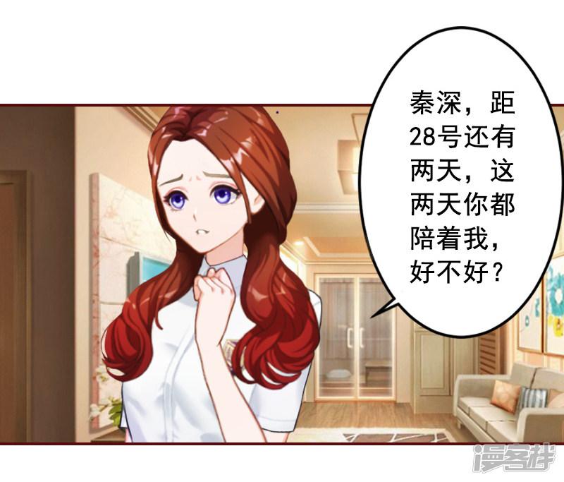 第65话 我爱的人结婚了，新娘却不是我-14