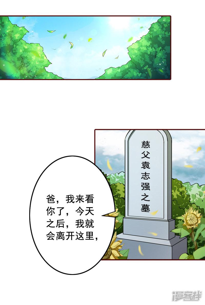 第65话 我爱的人结婚了，新娘却不是我-18