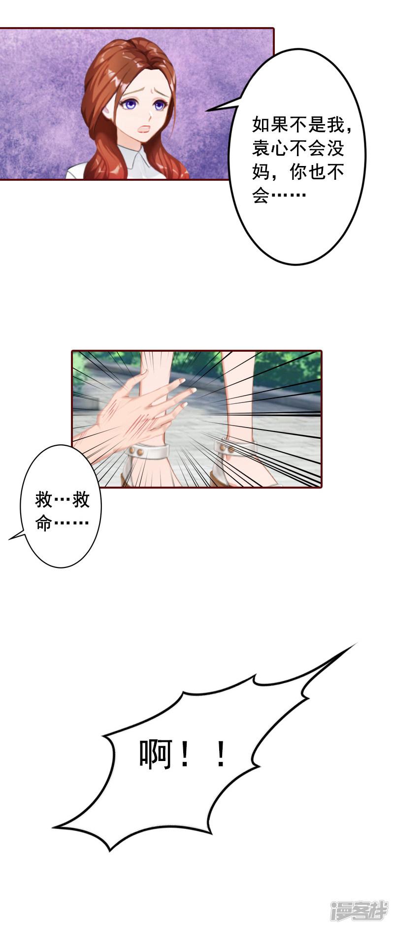 第65话 我爱的人结婚了，新娘却不是我-20