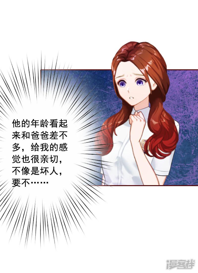 第66话 秦深拒婚-3