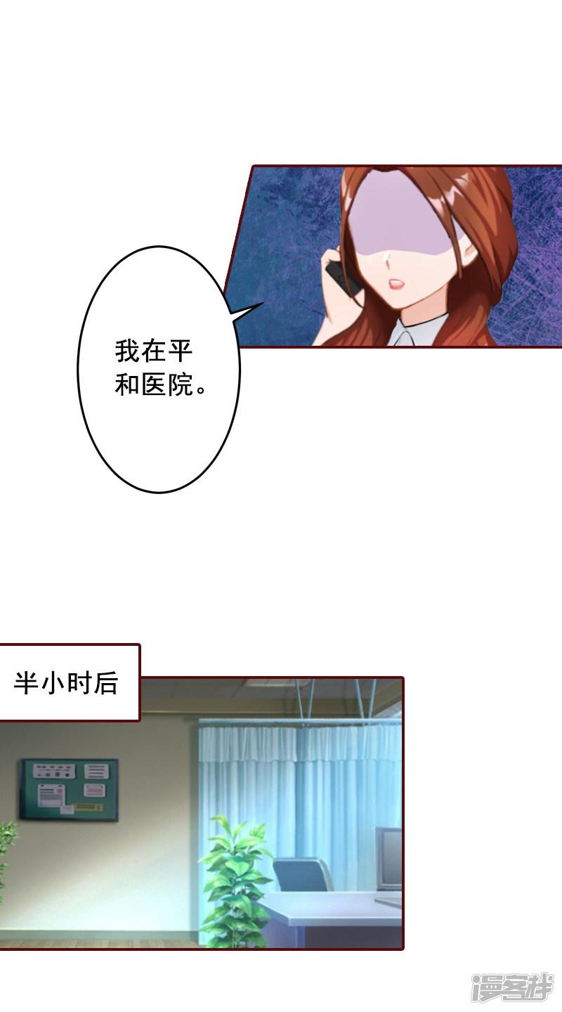 第66话 秦深拒婚-11