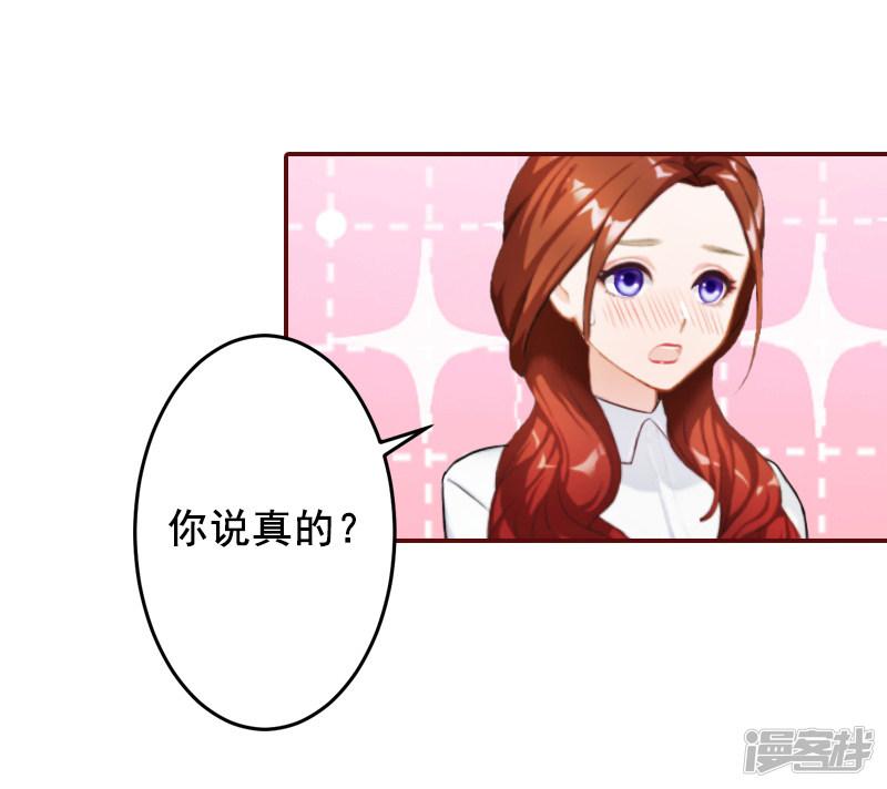 第66话 秦深拒婚-15