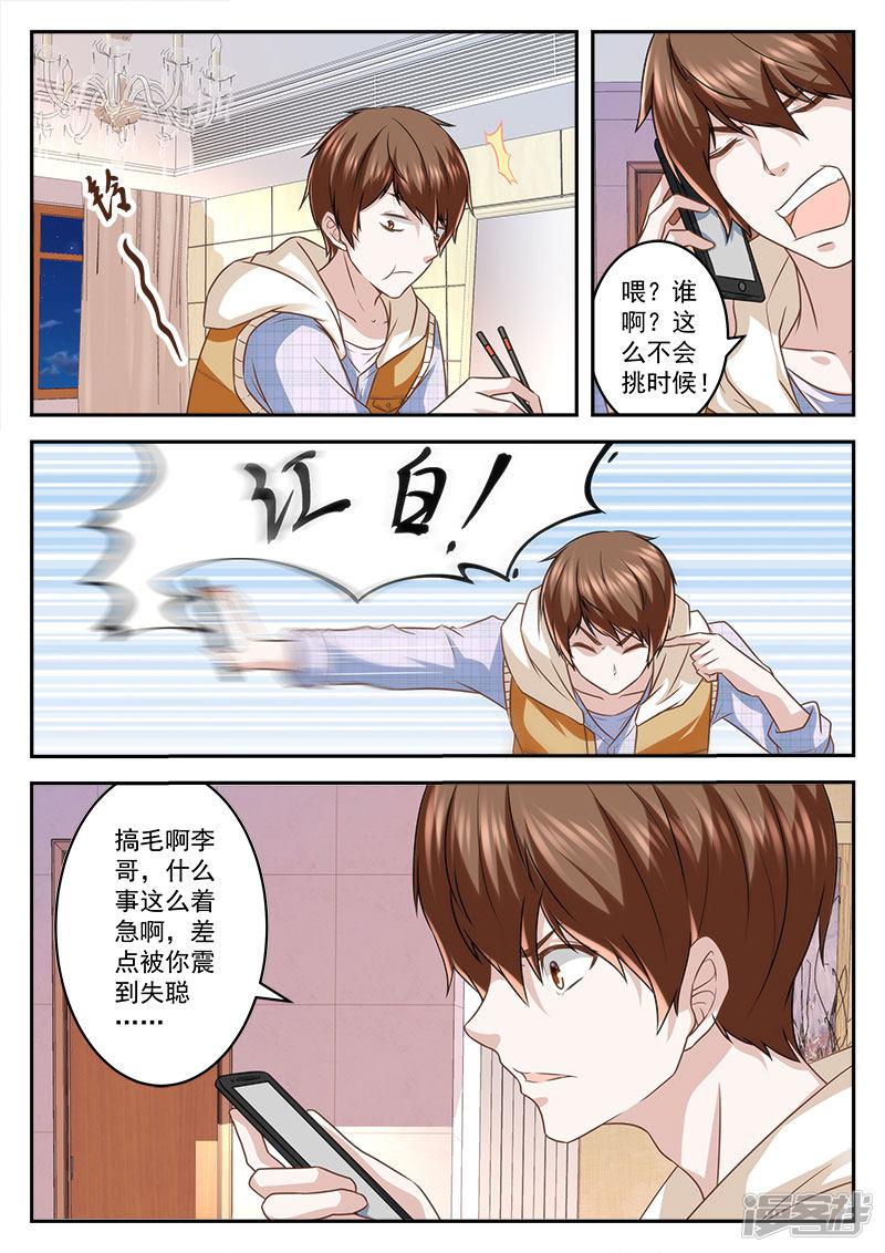 第9话 喜当男友-7