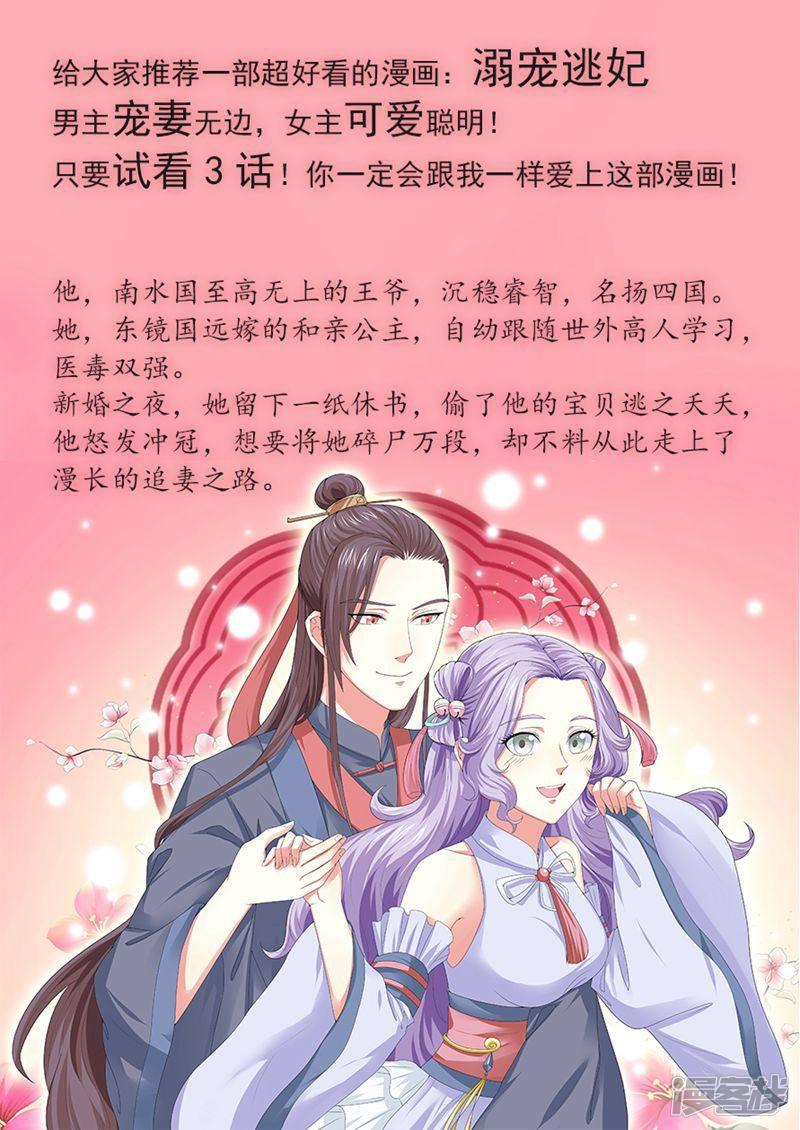 第28话 跪下叫师叔！-12