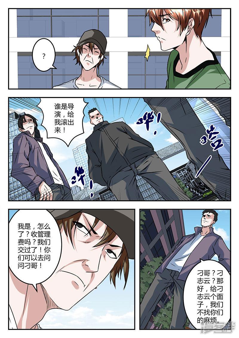 第45话 命之徒！-4