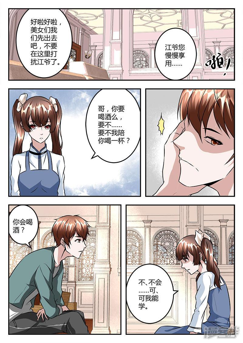 第49话 拯救学生妹~-4