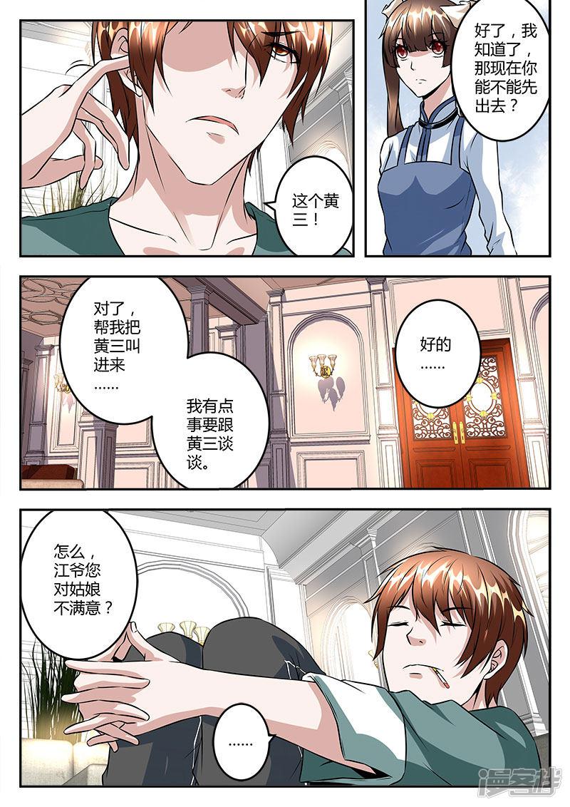 第49话 拯救学生妹~-9