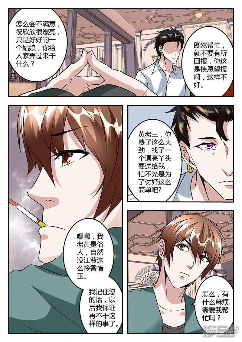 第49话 拯救学生妹~-10