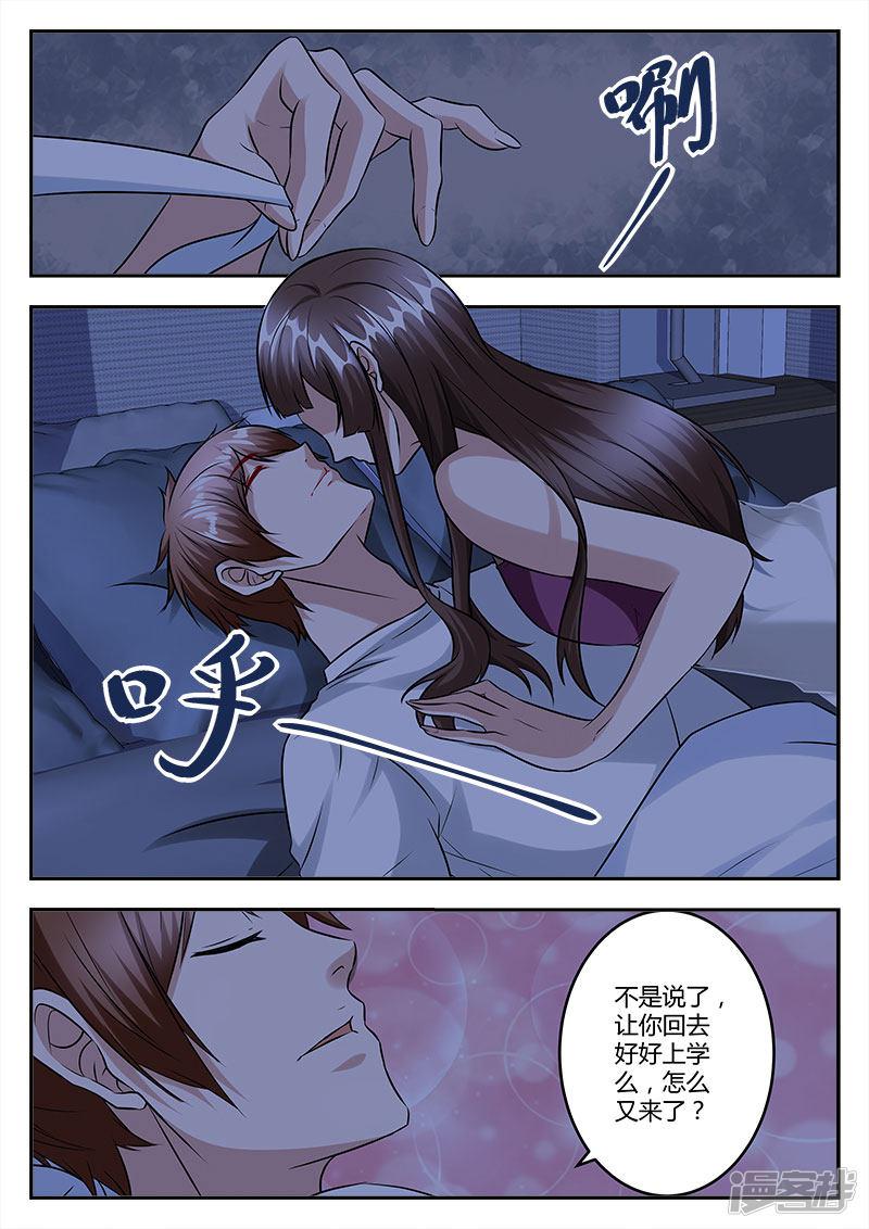 第51话 深夜被美女偷袭~-4