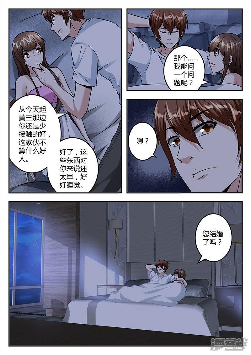 第51话 深夜被美女偷袭~-7