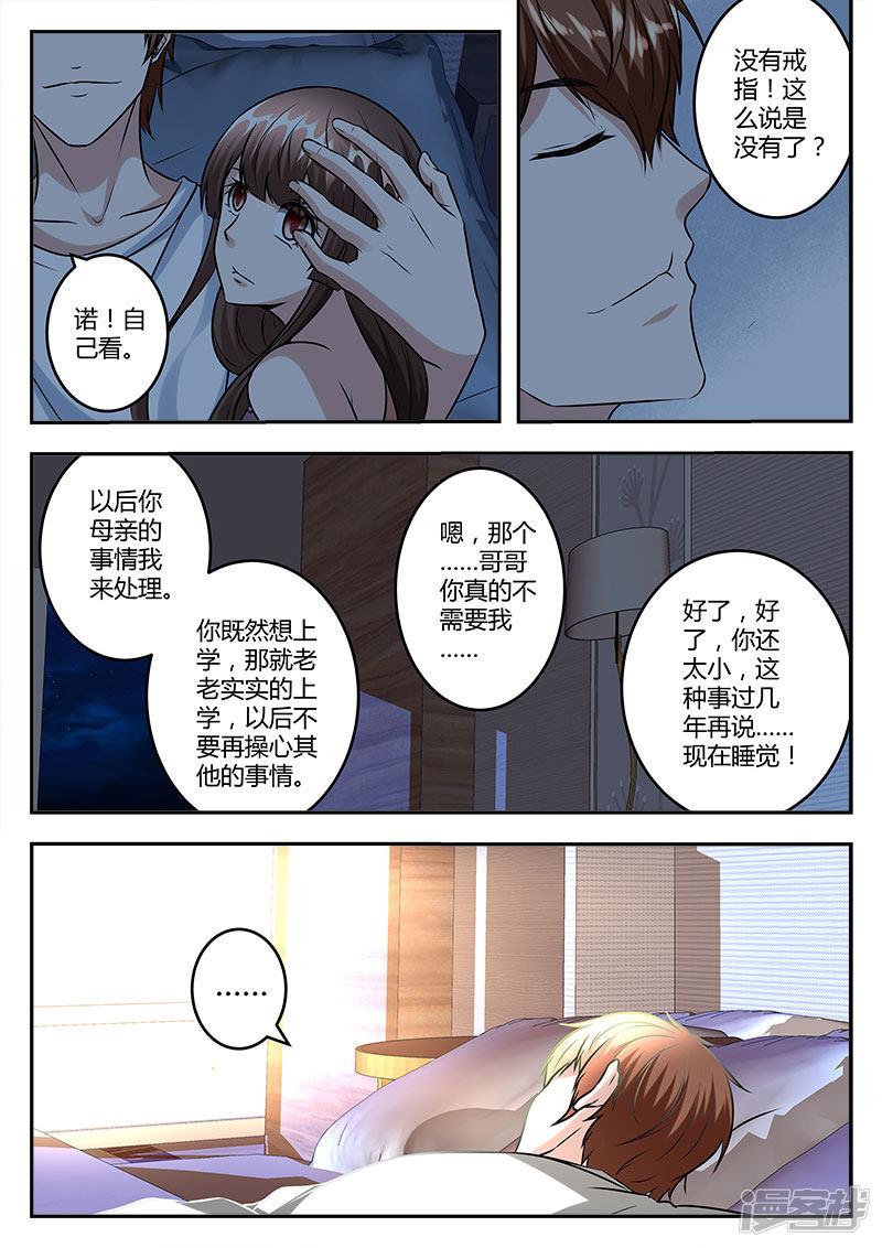 第51话 深夜被美女偷袭~-8