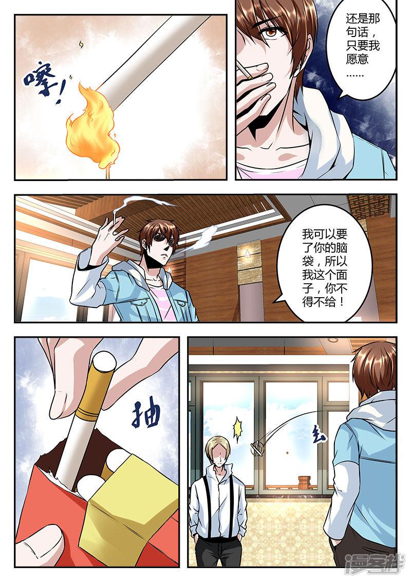 第53话 打成筛子？-5