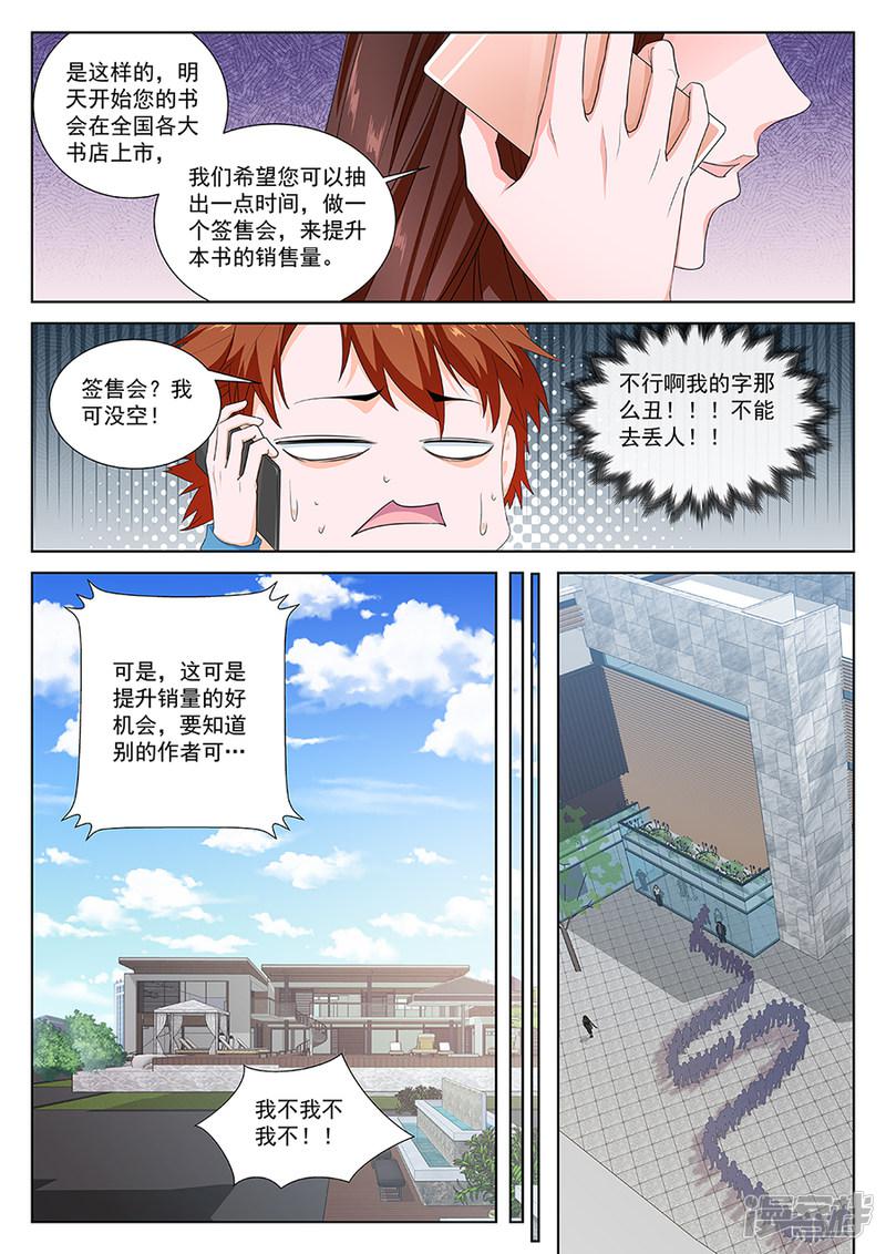 第83话 都是为了老婆准备的-5