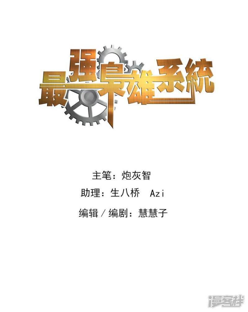 第84话 又是祝欣欣？！-0