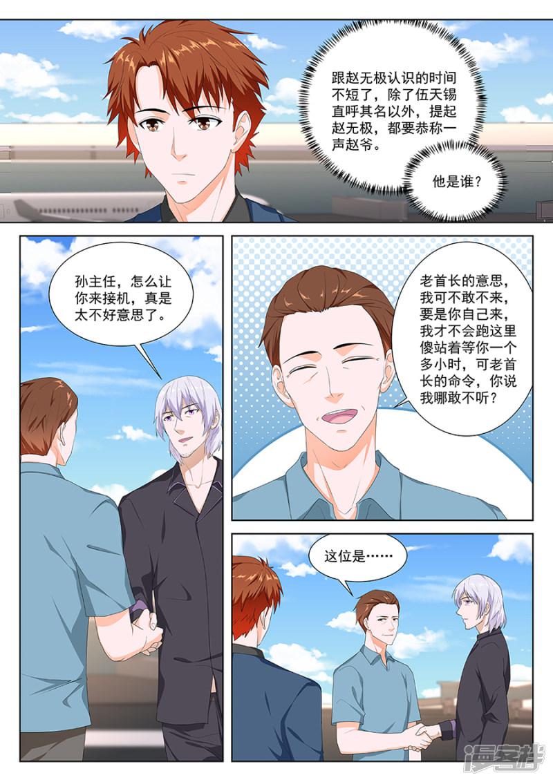 第89话 续命-7