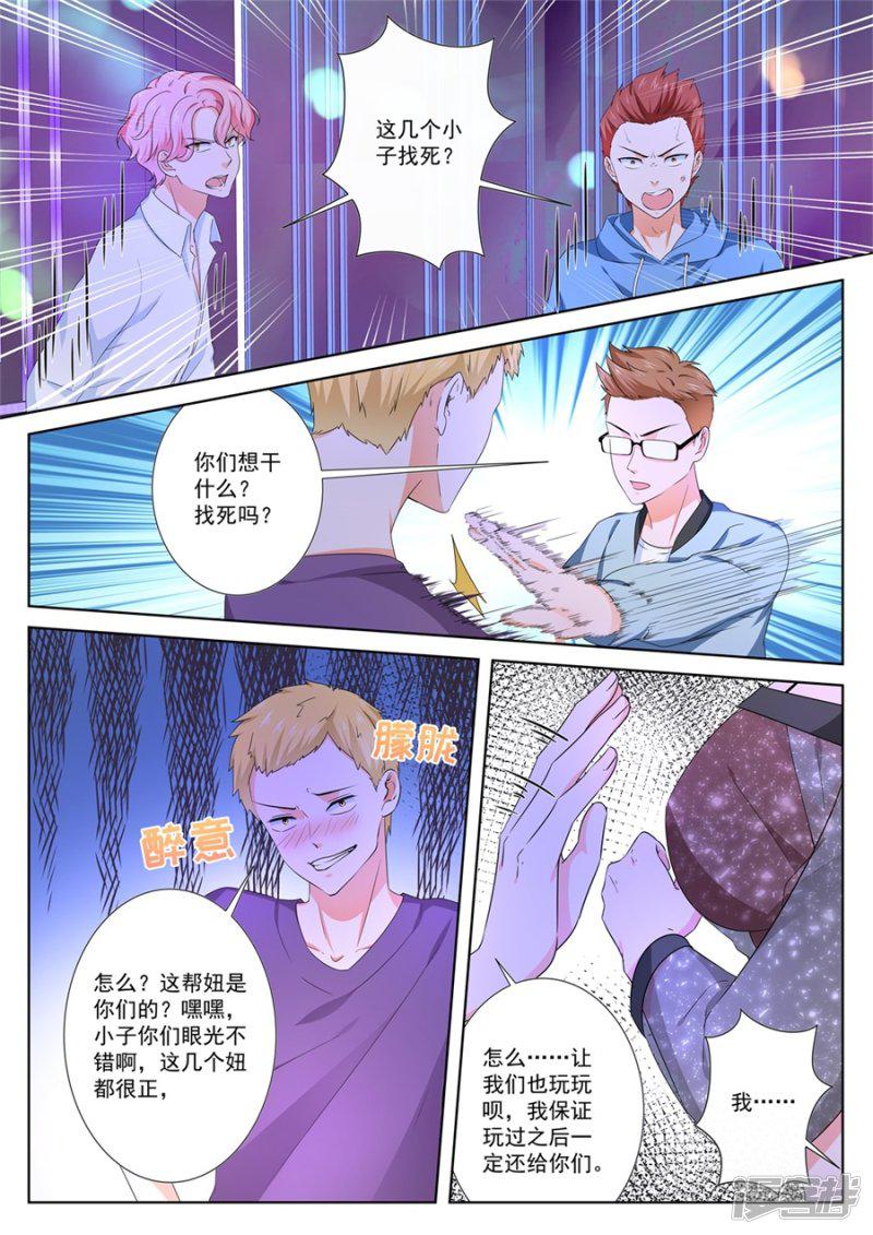 第100话 流氓！！-3