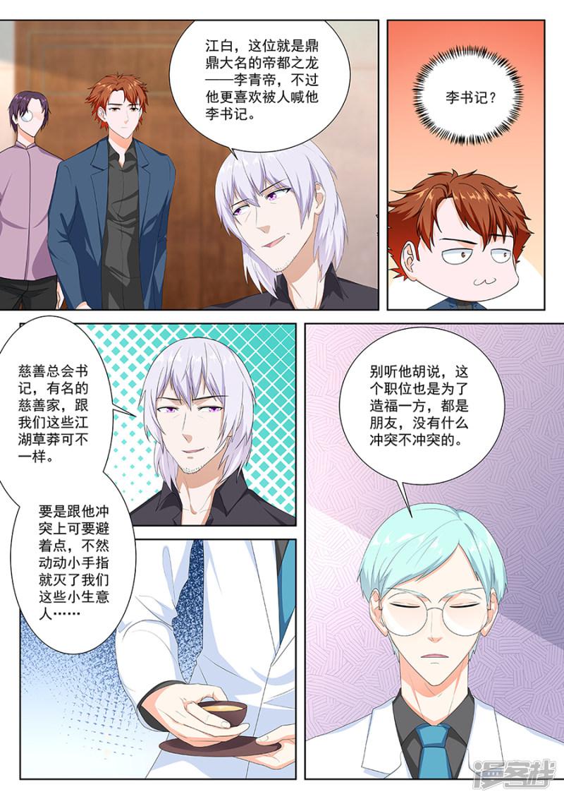 第105话 李青帝-2