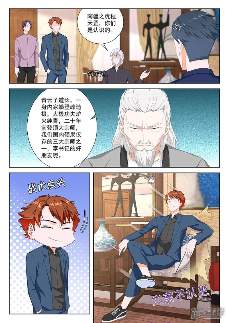 第105话 李青帝-3