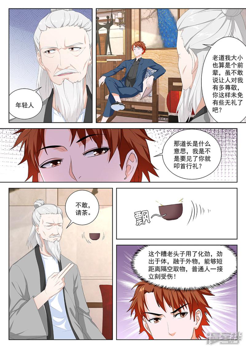 第105话 李青帝-4