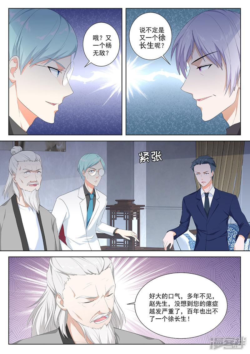 第105话 李青帝-6