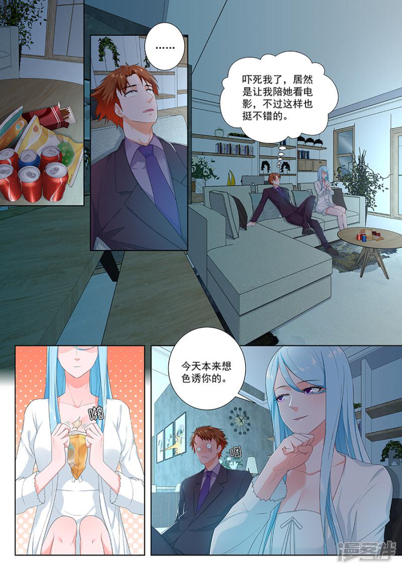 第109话 我和空姐不得不说的故事-1