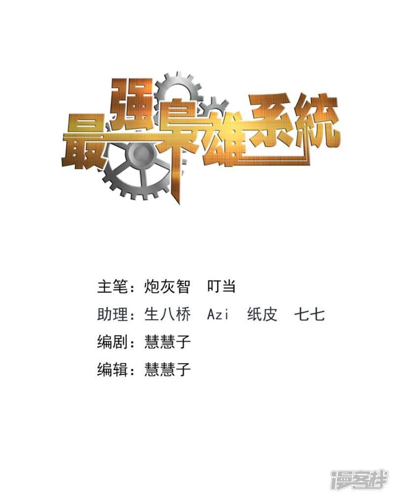 第113话 凭实力惹事-0