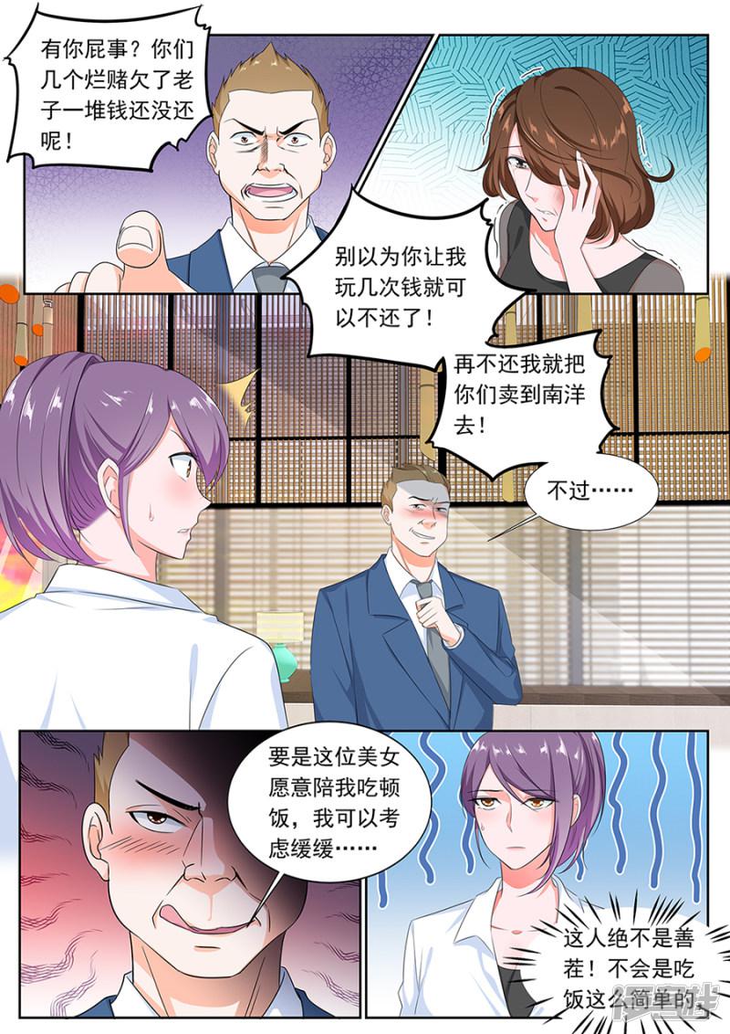 第116话 被拖下水？-3