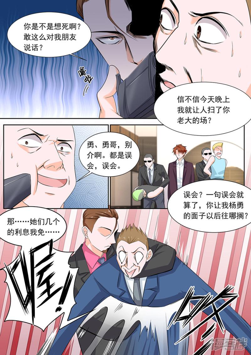 第116话 被拖下水？-5