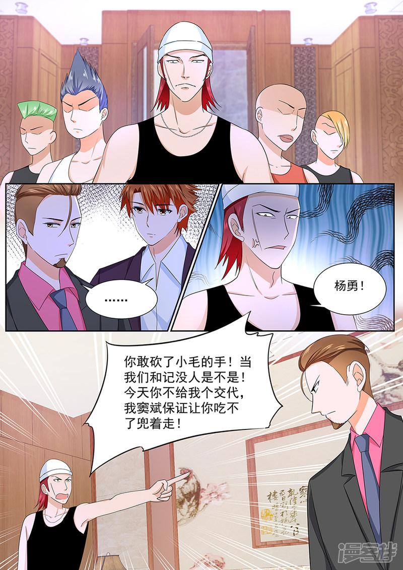 第116话 被拖下水？-8