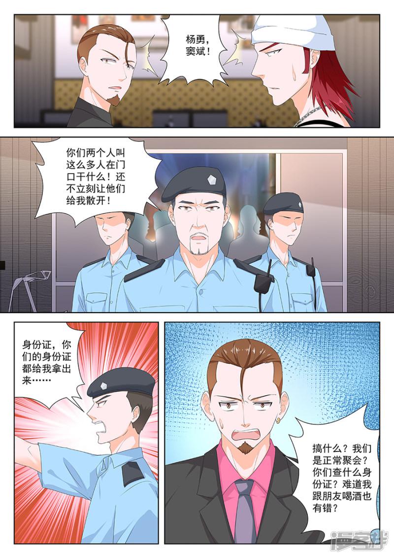 第119话 调和-7