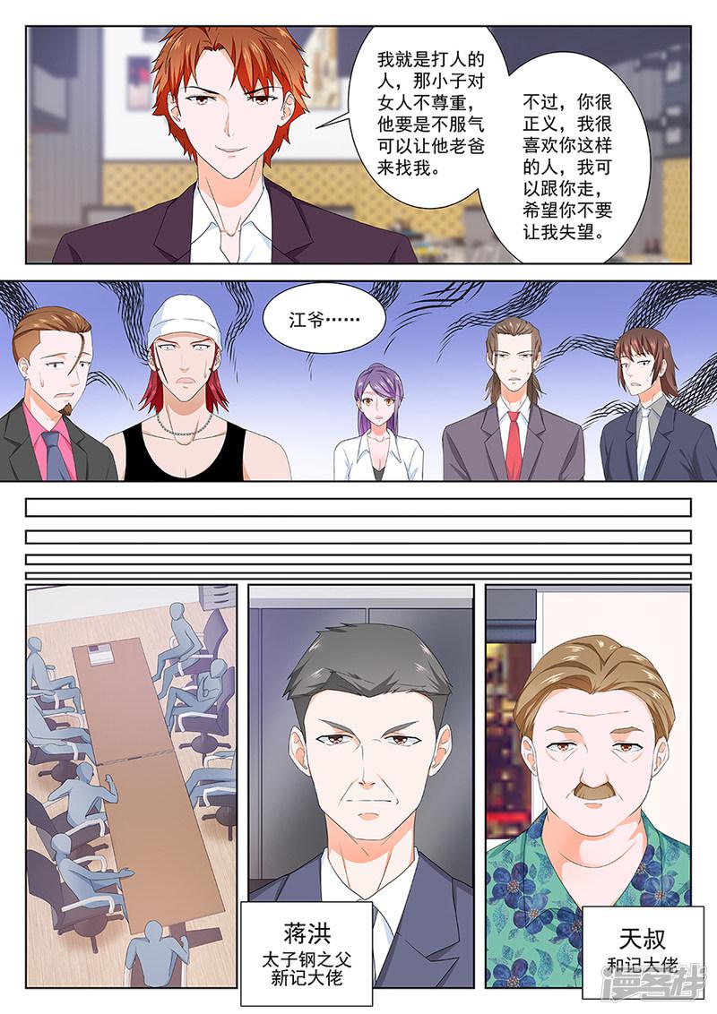 第119话 调和-9