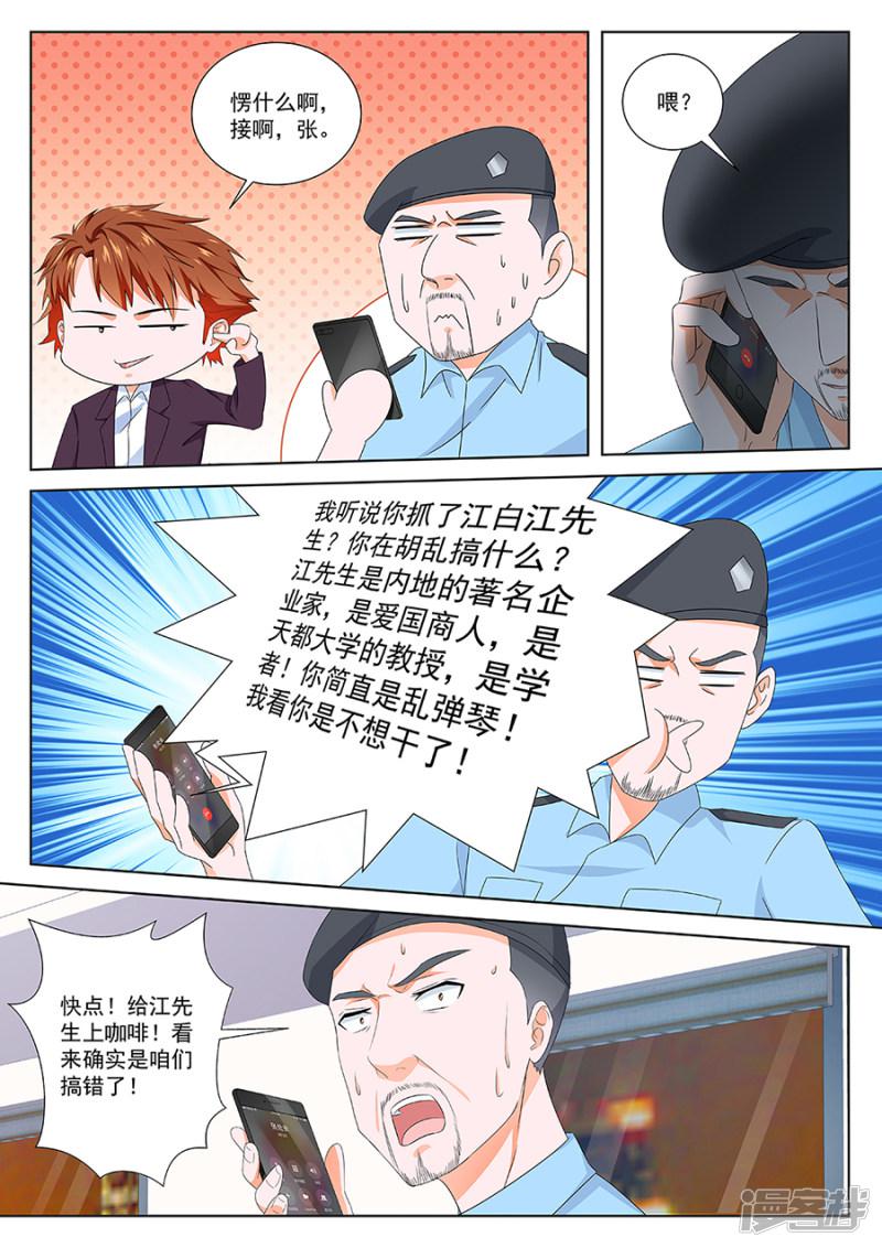 第120话 霸气解决-10