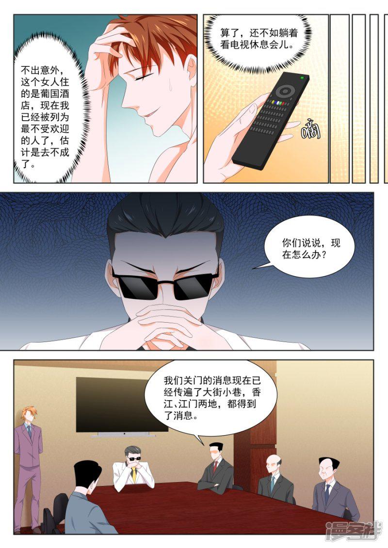 第131话 夺命连环call-5