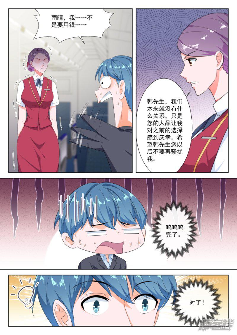 第135话 追求姜雨晴？-7