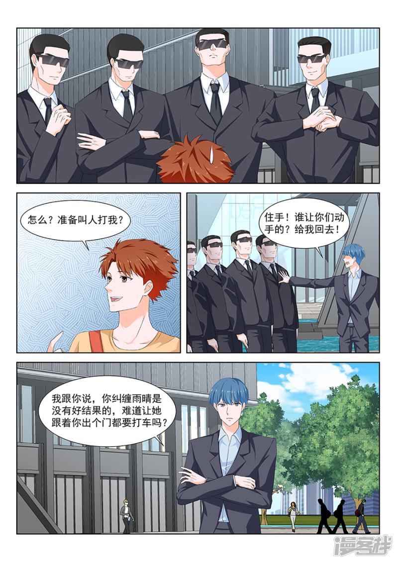 第136话 机场门口的较量-3