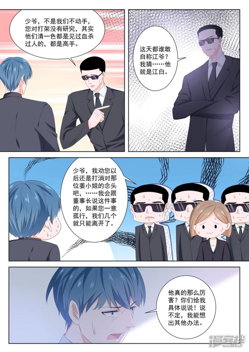 第137话 两个人的激吻-2