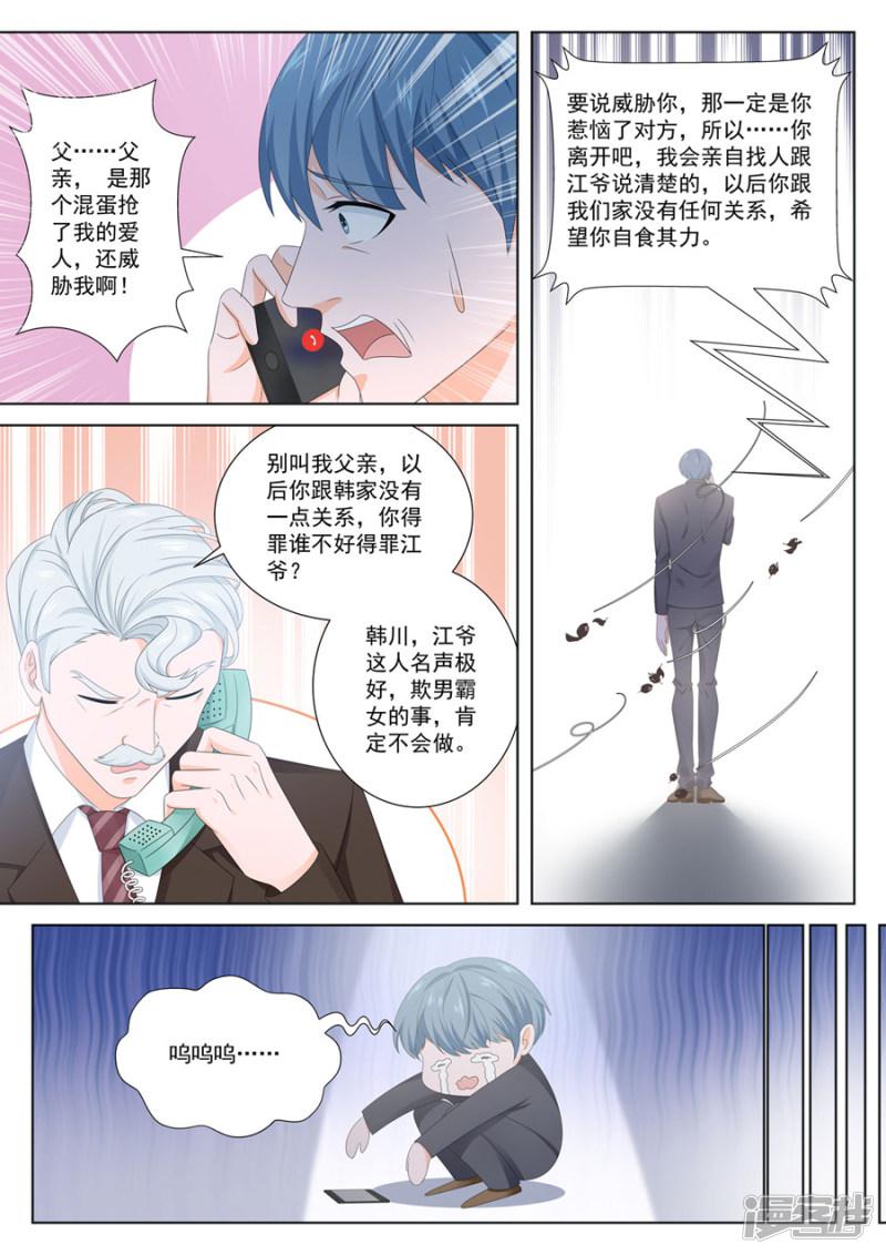 第137话 两个人的激吻-4