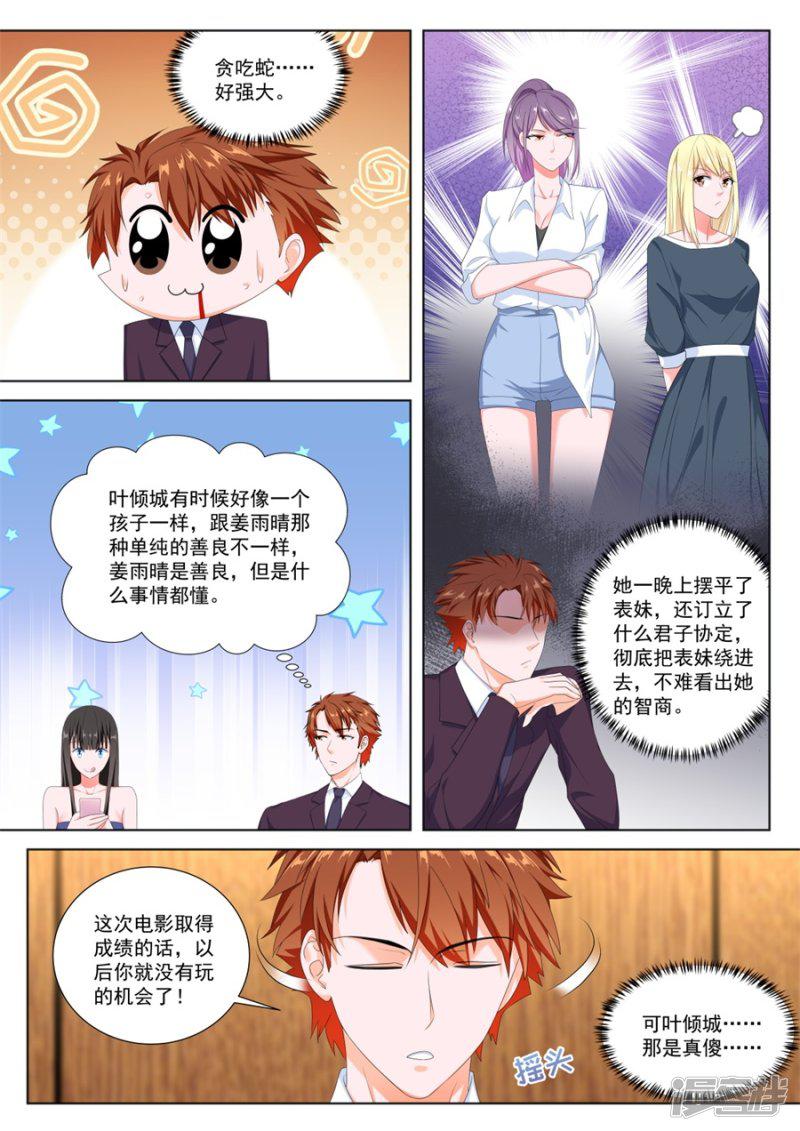 第140话 她们的区别-6