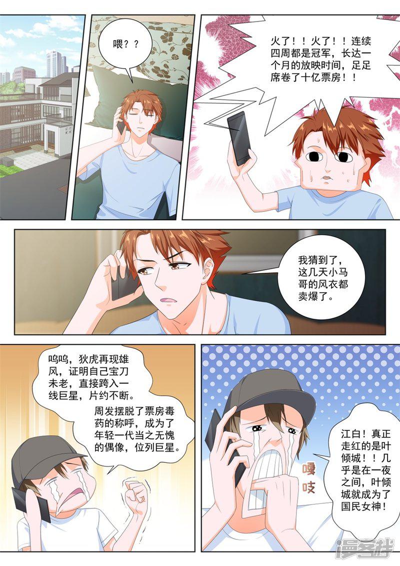 第140话 她们的区别-9