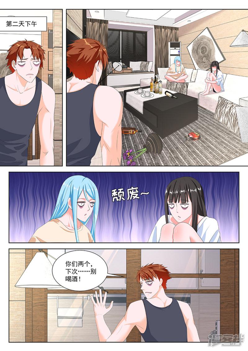 第141话 同居？-6