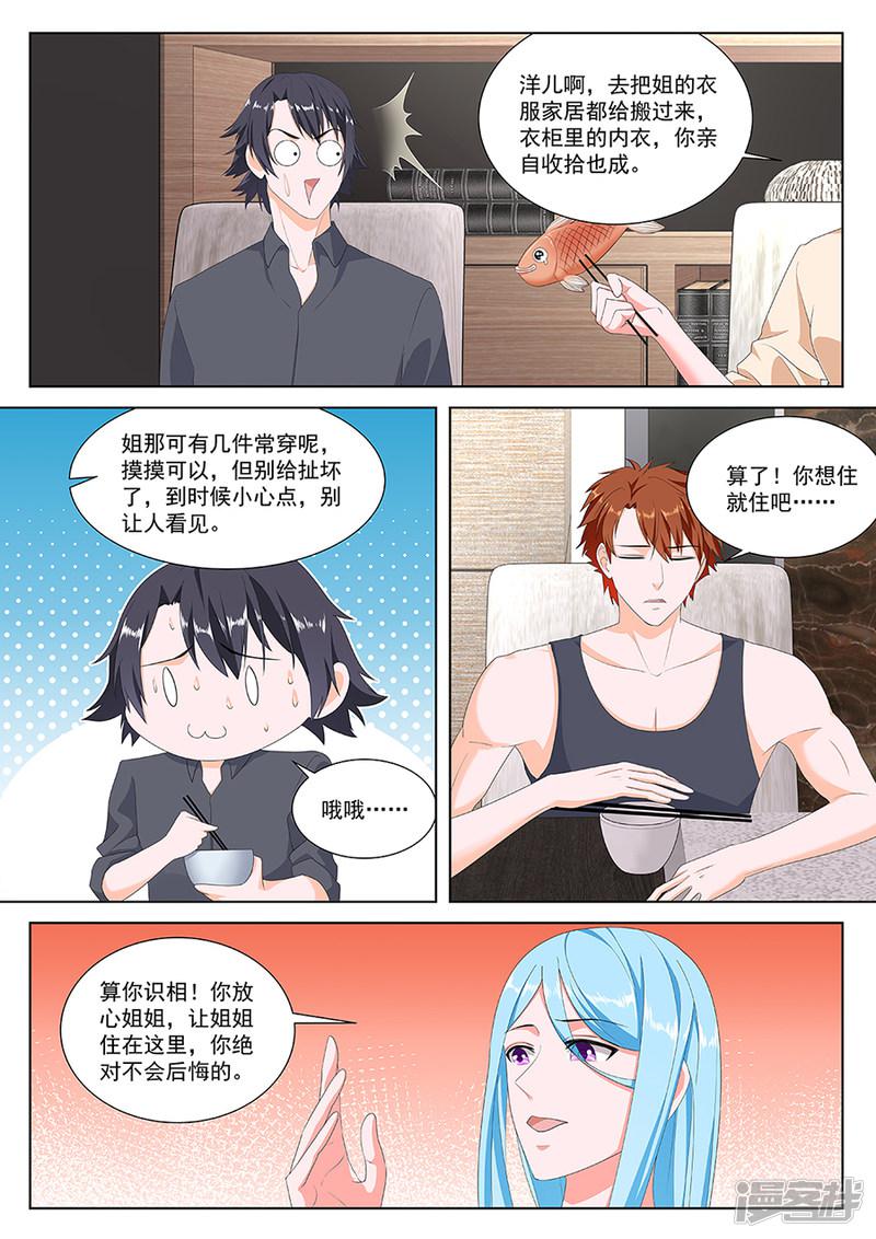 第141话 同居？-9