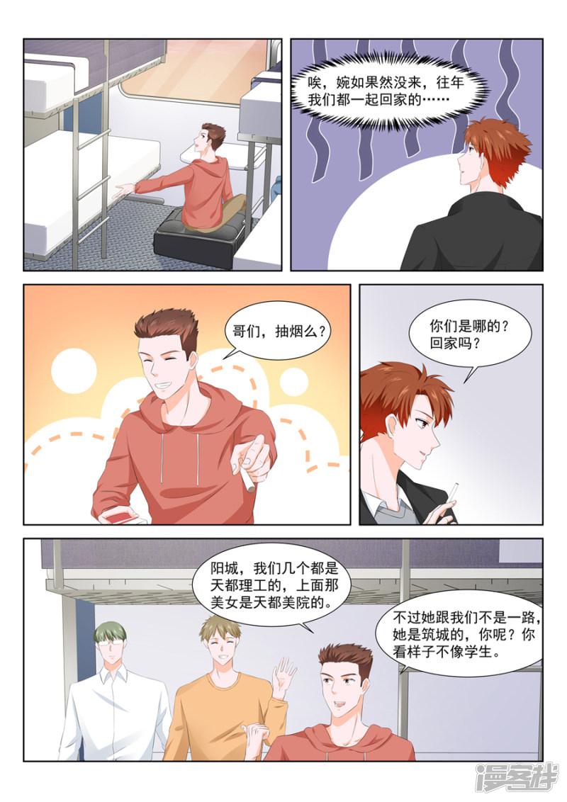 第143话 表妹终于肯出现-3