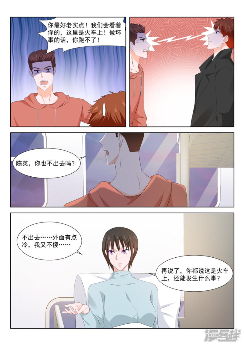 第144话 确定恋爱关系-3