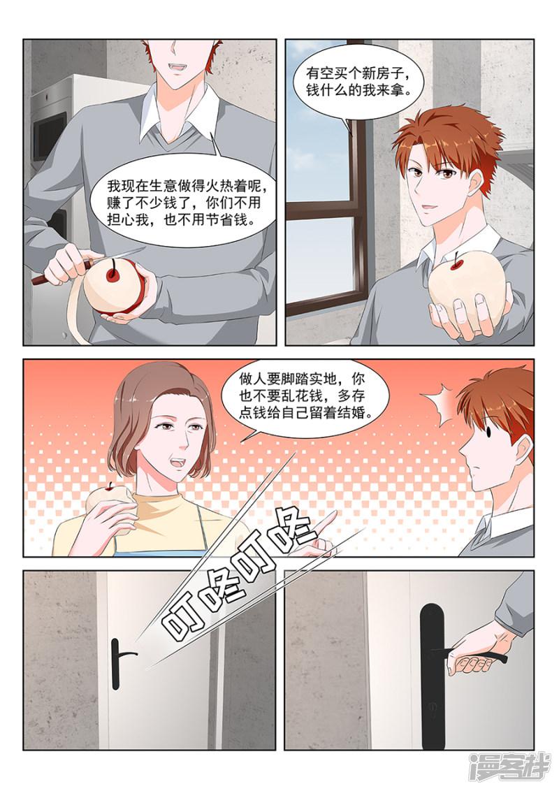 第146话 怎么是她？？？-2