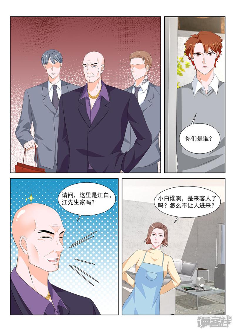 第146话 怎么是她？？？-3