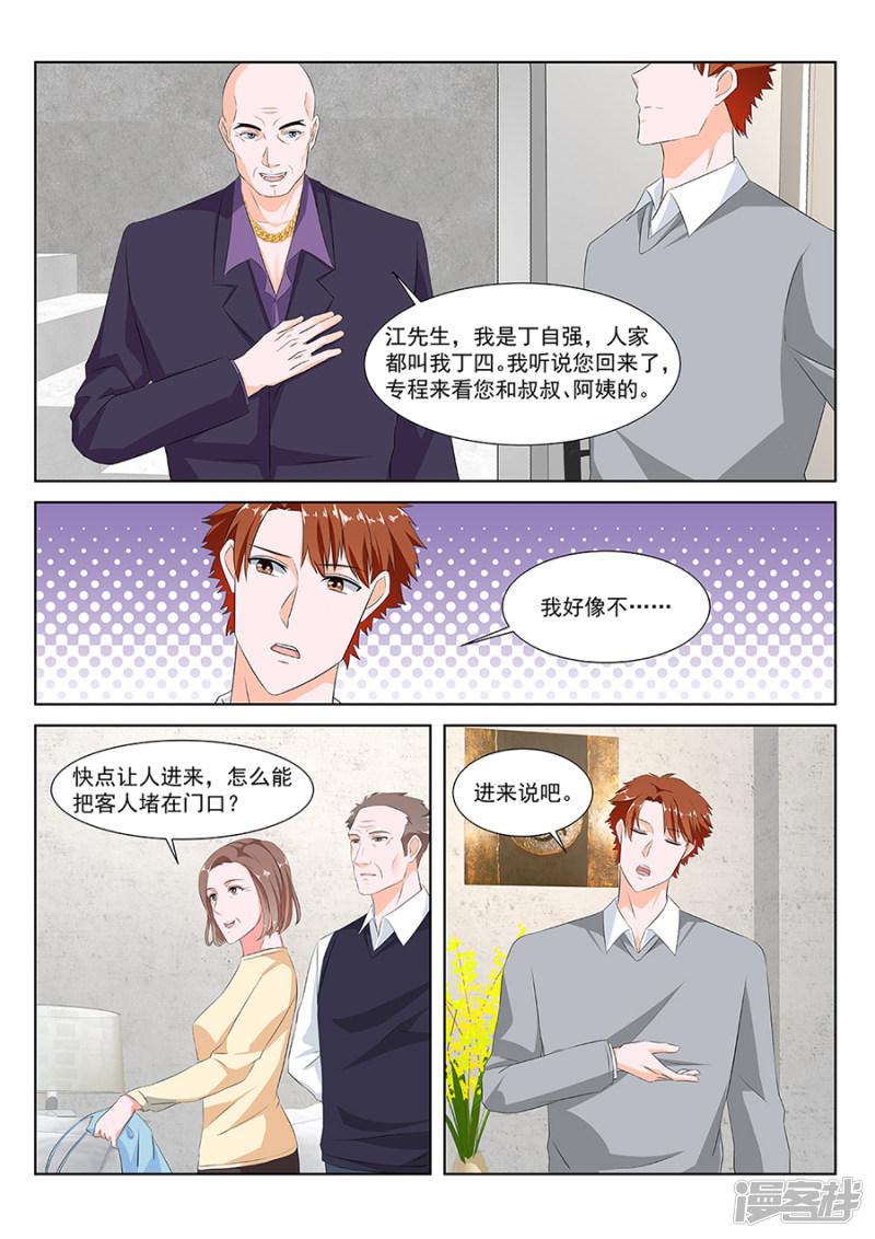 第146话 怎么是她？？？-4