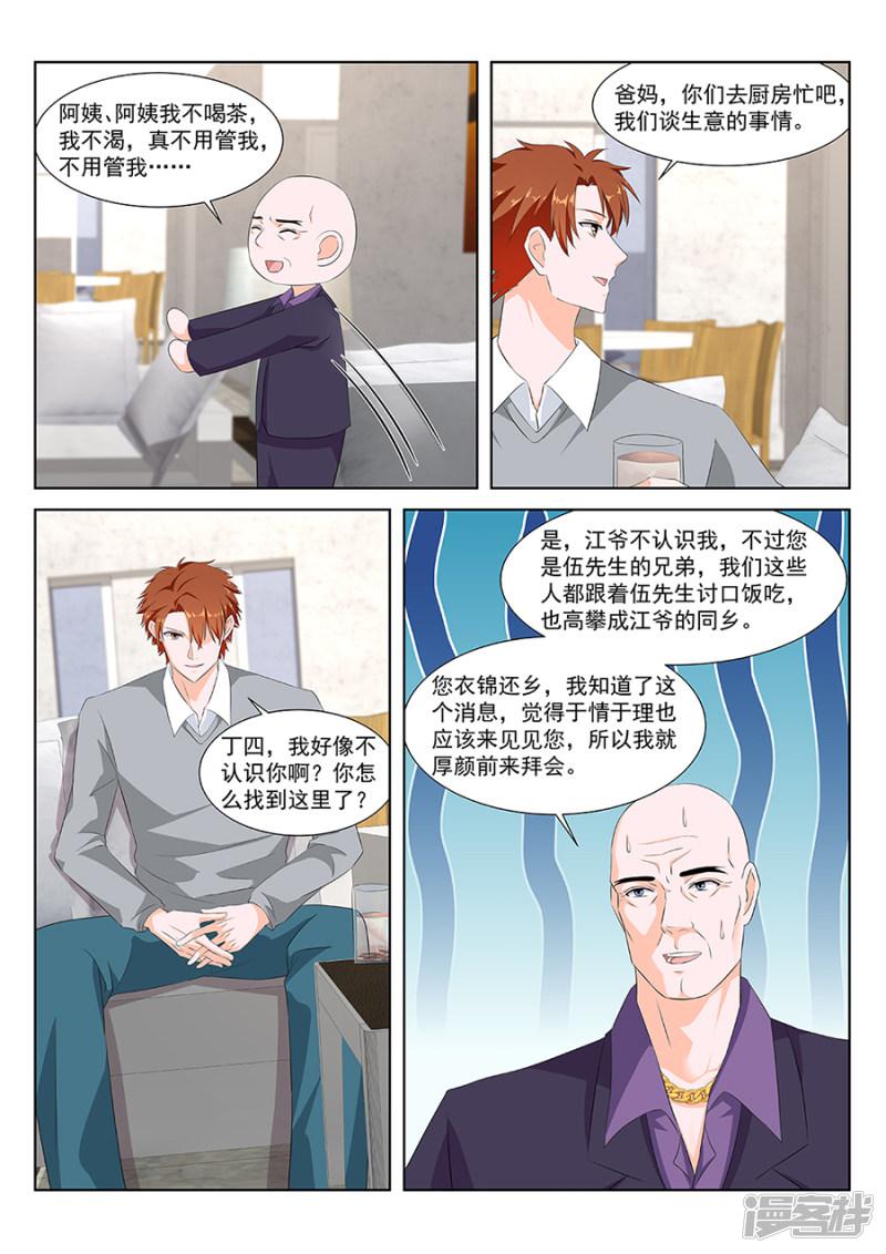 第146话 怎么是她？？？-6