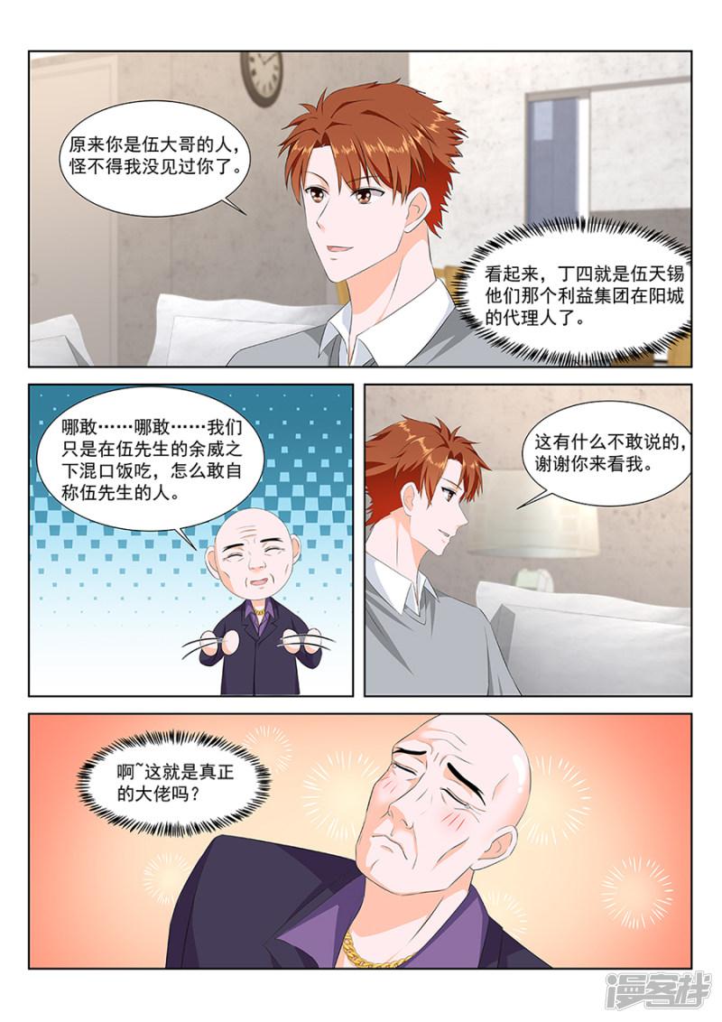 第146话 怎么是她？？？-7