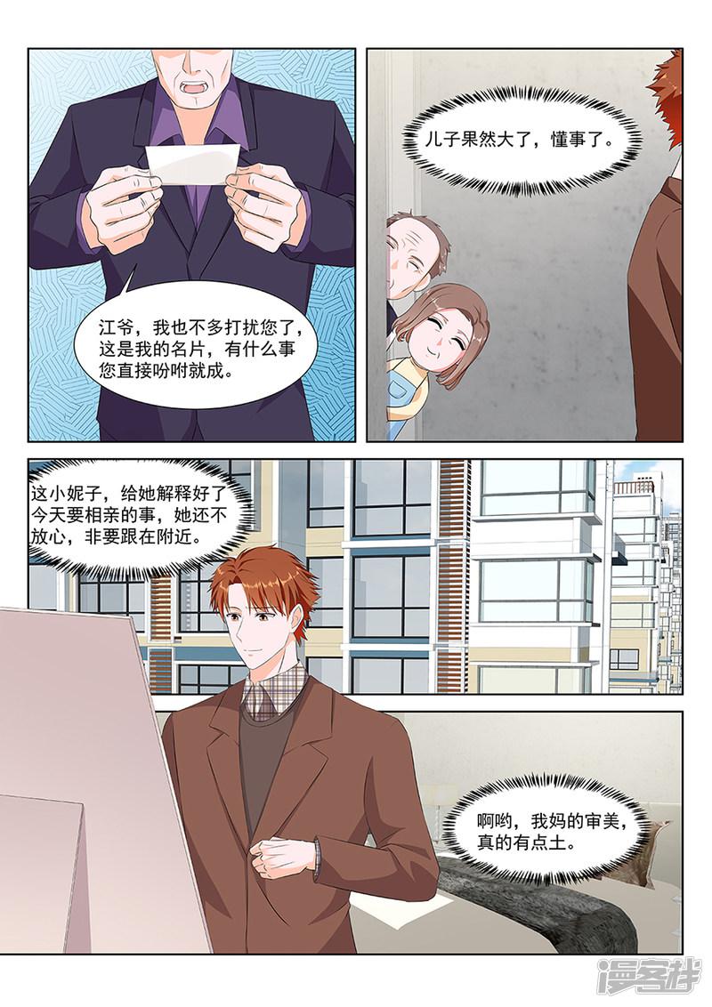 第146话 怎么是她？？？-8